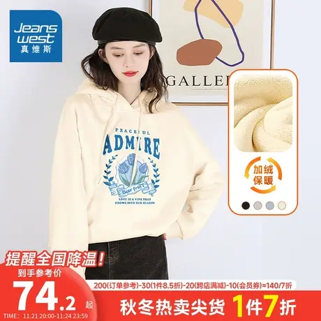 JR真维斯女装高街印花加绒帽衫冬季 摇粒绒底连帽卫衣女商品大图