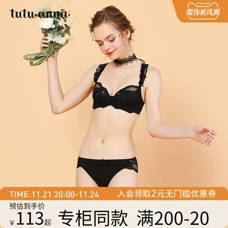 tutuanna文胸女 春秋棉质薄款有钢圈法式优雅性感蕾丝文胸女内衣商品大图