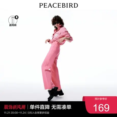 太平鸟高腰阔腿牛仔裤女官方旗舰2023春夏粉色宽松直筒牛仔裤奥莱商品大图