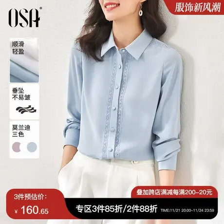 OSA欧莎职业OL长袖白色衬衫女春秋2025年新款设计感小众内搭衬衣图片