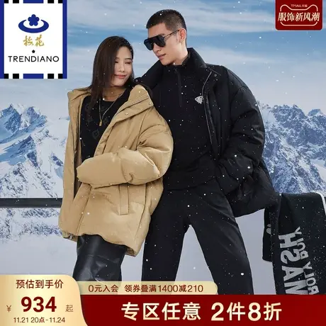 TRENDIANO提花设计鸭绒无性别羽绒服冬季新款情侣款外套男士图片