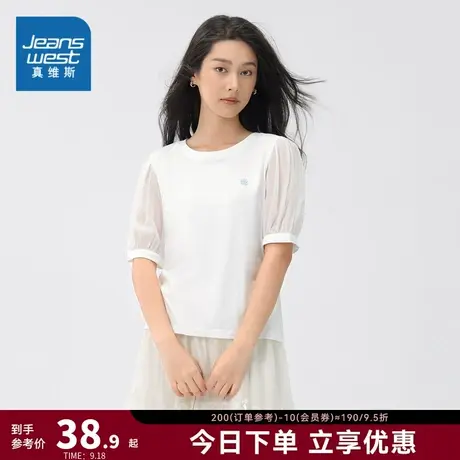 JW真维斯女装设计感女款上衣 2023夏季新款 淑女圆领绣花短袖T恤商品大图