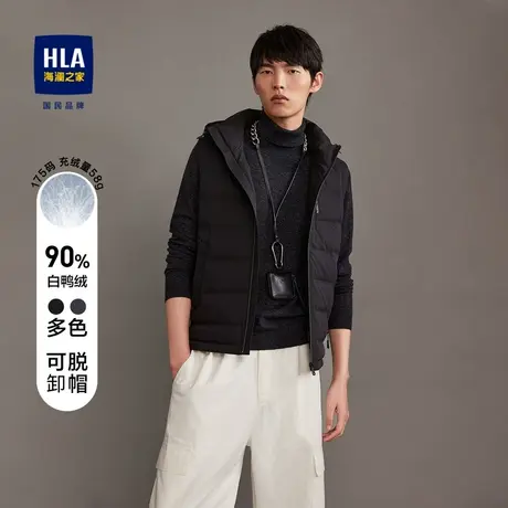 【奥莱清仓】HLA/海澜之家2023抽绳可拆卸帽马甲白鸭绒微弹背心男图片