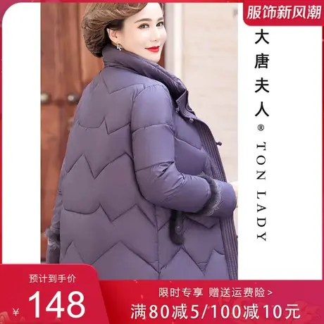 中年妈妈冬装外套加厚2022洋气棉袄中老年人妇女秋冬羽绒棉服50岁商品大图