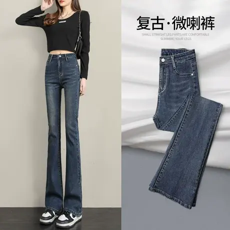 加绒微喇牛仔裤女春秋2023年新款高腰显瘦小个子喇叭裤子女秋冬季商品大图
