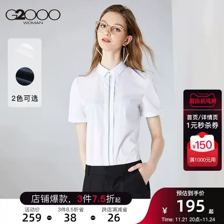 G2000女装短袖衬衫白色时尚商务休闲宽松衬衣图片