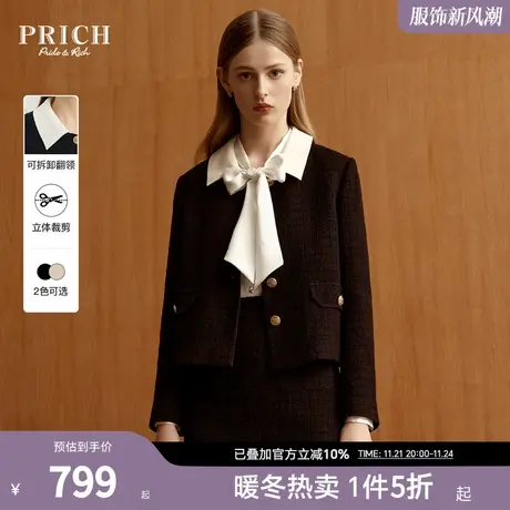 PRPRICH秋冬新品可拆卸翻领挺阔优雅通勤职场小香风外套女商品大图
