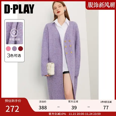 DPLAY秋装装新款薰衣草紫色双排扣宽松浮雕山茶花针织外套图片
