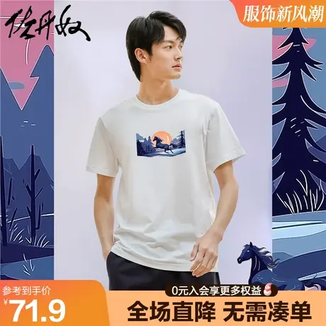 佐丹奴联名t恤男夏新款针织纯棉漫画骏马图案潮流短袖男91093114图片