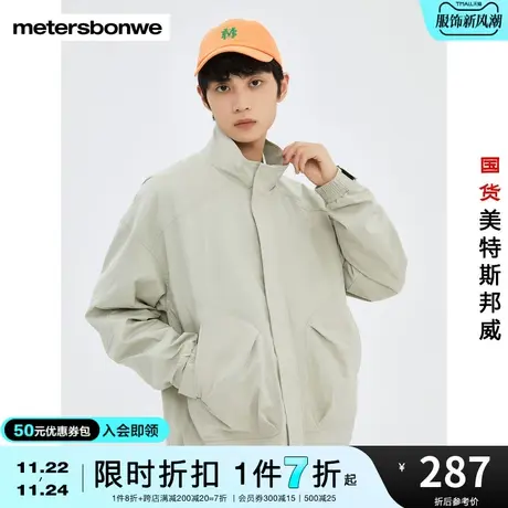 美特斯邦威夹克男简洁合体宽松春秋纯色立领运动休闲外套图片