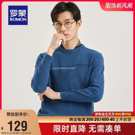 【直降】罗蒙男士时尚休闲百搭毛衣2023秋季新款圆领纯羊毛针织衫商品大图