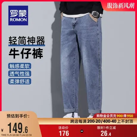 罗蒙男士牛仔裤2023秋季新款时尚潮流休闲简约宽松锥形裤弹力长裤图片