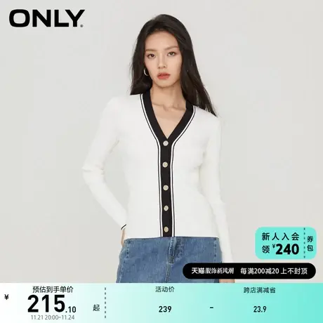 ONLY奥莱2023夏季新款百搭气质海军风撞色修身V领针织商品大图
