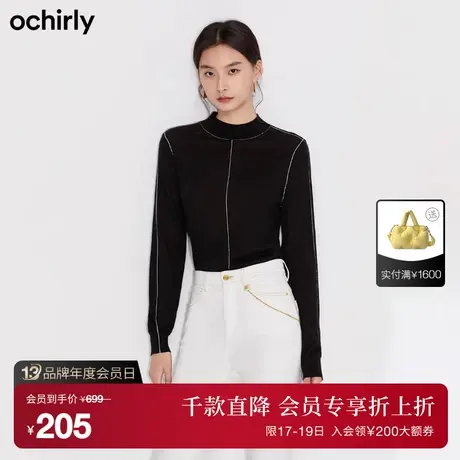 ochirly欧时力 羊毛混纺针织毛衣女新款秋冬高圆领织线打底修身商品大图