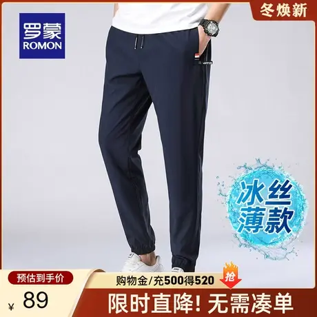 【官方正品】罗蒙冰丝男裤夏季薄款宽松直筒休闲裤修身速干束脚裤图片