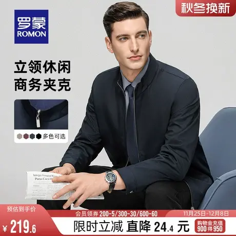 罗蒙男士短款行政夹克衫2024春季新款干部装中老年爸爸装立领外套商品大图