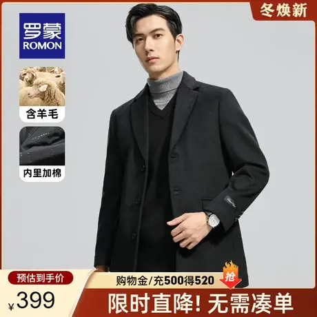 【含羊毛加棉加厚】罗蒙男士中长款毛呢大衣2023秋冬新款保暖外套图片