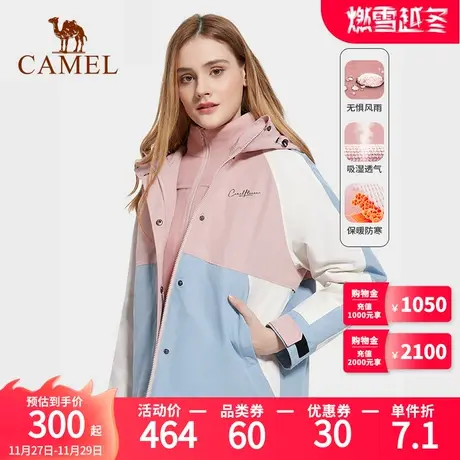 camel骆驼冲锋衣女三合一可拆卸撞色防风防水户外服装春秋外套商品大图