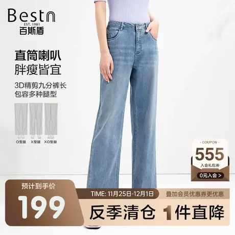百斯盾女装牛仔裤春装夏款直筒垂感显瘦显高女士透气舒适九分裤商品大图