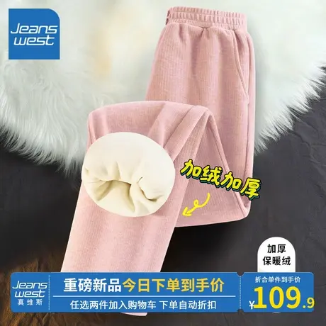 KV真维斯高腰阔腿裤女2023新款爆款秋冬季减龄粉色直筒裤柔暖舒适商品大图