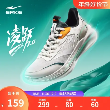 鸿星尔克凌跃2跑步鞋2024春季新款男鞋软底运动鞋轻质软底跑鞋男商品大图
