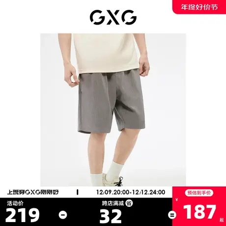 GXG奥莱23年夏新品肌理面料简约舒适百搭直筒休闲短裤男式五分裤商品大图