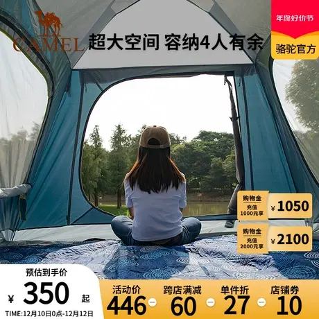 Camel骆驼户外三门帐篷加厚折叠便携式全自动沙滩帐篷露营装备商品大图