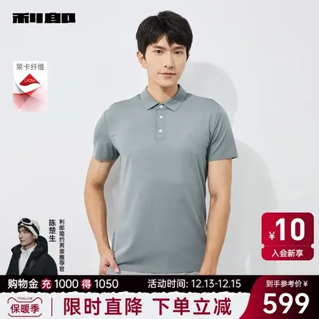 【莱卡纤维】利郎官方 短袖Polo衫男士商务休闲2024夏季新款T恤男商品大图