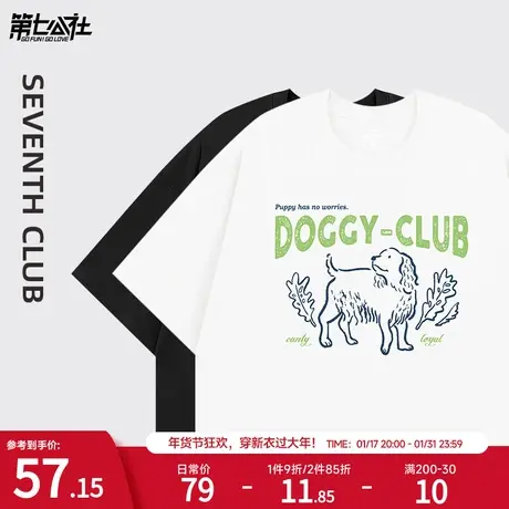 第七公社白色短袖女潮流宽松2024新款潮牌宽松慵懒风纯棉内搭上衣商品大图