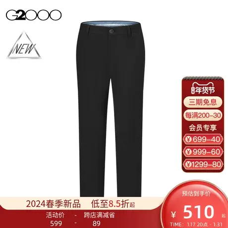 【多面弹性】G2000男装 SS24商场新款可机洗亲肤修身锥形休闲长裤图片