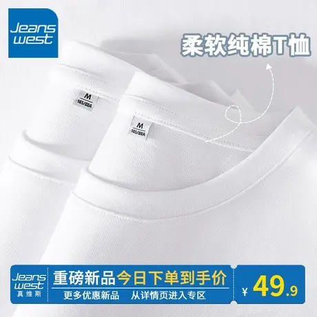 KV真维斯白色2024早春新款t恤女 运动风全棉好看洋气独特别致上衣商品大图