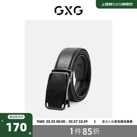 GXG奥莱 皮带男自动扣腰带男真皮正品休闲牛皮裤带商务裤腰带图片