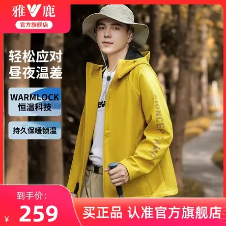 【三防】雅鹿2024年新款户外冲锋男士连帽外套春秋季防水夹克男商品大图