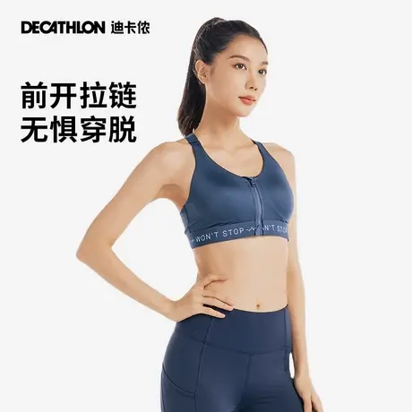 【预售】迪卡侬运动内衣女聚拢防下垂前拉链背心美背健身文胸SAS1商品大图