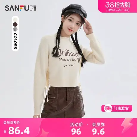 三福毛衣2024新款秋冬季侧边绑带小个子保暖立领短上衣女装478213图片