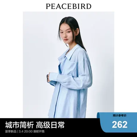 太平鸟 气质雪纺长袖衬衫2024夏新款法式高级感翻领衬衣蓝色上衣图片