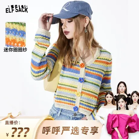 【呼呼严选专享】妖精的口袋彩色条纹v领针织开衫2024年早春新款商品大图