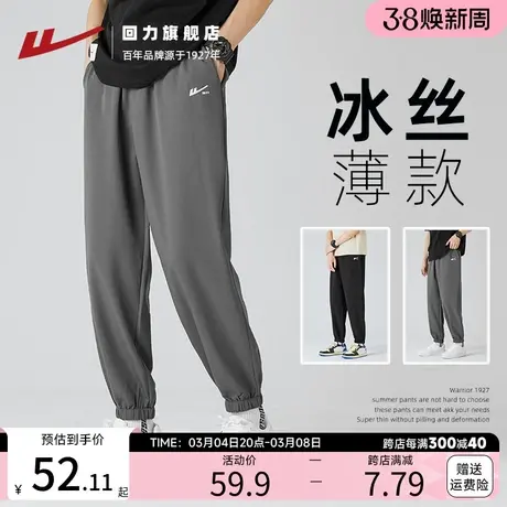 回力冰丝裤子男款夏季薄款宽松百搭男士运动裤男束脚九分休闲长裤商品大图