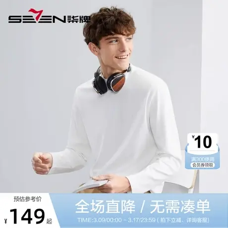 【莫代尔】柒牌男士半高领长袖T恤秋冬新款时尚休闲抗菌保暖上衣图片