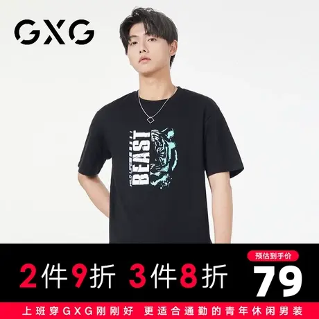 【新品】GXG男装 23夏季潮流虎头印花时尚百搭圆领短袖t恤图片