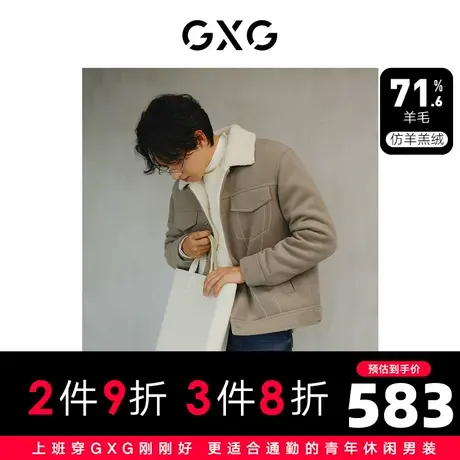 GXG男装 含羊毛内里仿羊羔毛保暖撞色夹克外套 2023年冬季新品商品大图