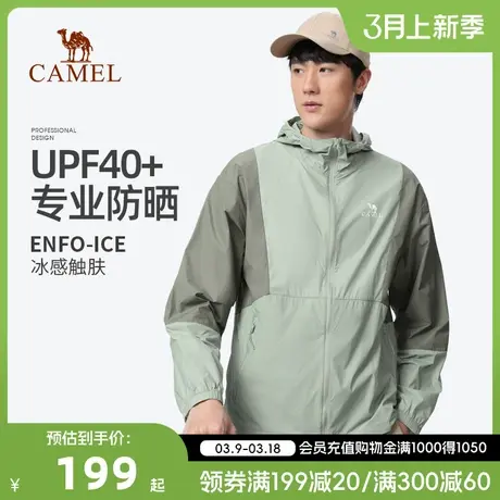 骆驼男装防晒衣男2023年春季新款UPF40+防晒服户外遮阳时尚上衣商品大图