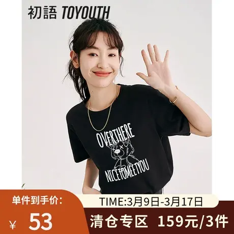 TOYOUTH初语小熊字母短袖T恤女2023年夏季新款纯棉舒适显瘦上衣商品大图