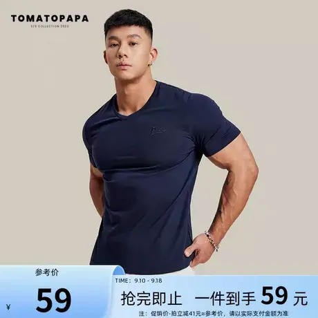 TOMATOPAPA美式短袖T恤V领基础色百搭2023夏季运动时尚健身上衣男商品大图