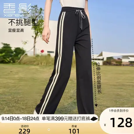 香影垂感窄版直筒阔腿裤2023新款黑色抽绳裤子条纹运动休闲裤女夏图片