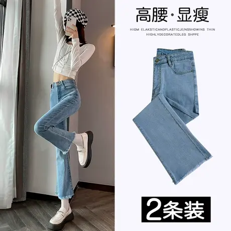 小个子喇叭牛仔裤女秋季2023新款高腰显瘦毛边微喇宽松裤子潮ins图片