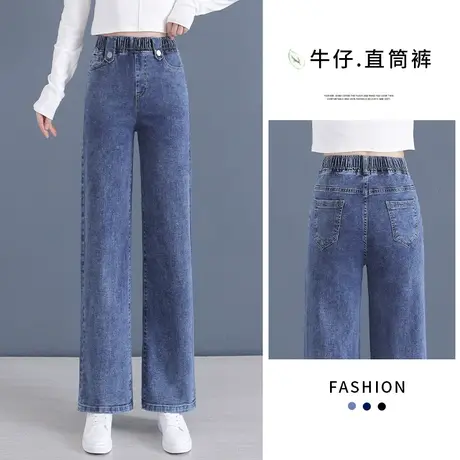 梨形身材女裤子胖mm高腰阔腿牛仔裤宽松显瘦2023年新款百搭直筒裤图片