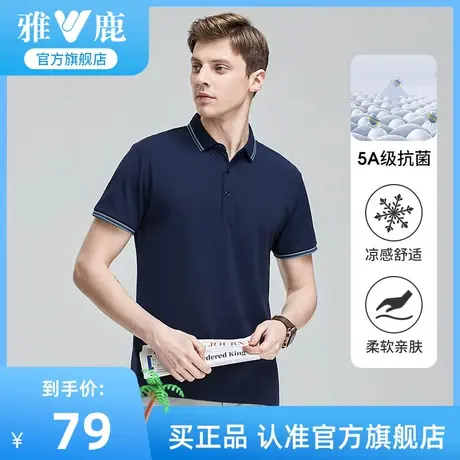 雅鹿男士短袖t恤2023夏季薄款上衣服商务休闲薄款百搭翻领polo衫T商品大图