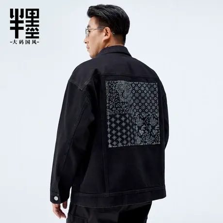 半墨大码男装牛仔夹克男士中国风复古加肥加大胖子百搭工装外套男图片