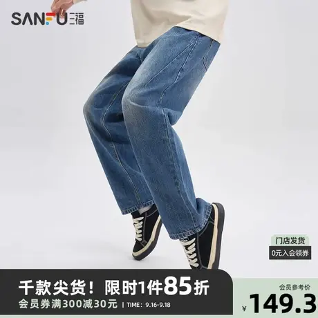 三福2023秋男士分割解构设计宽松牛仔裤 纯棉直筒长裤男475370商品大图